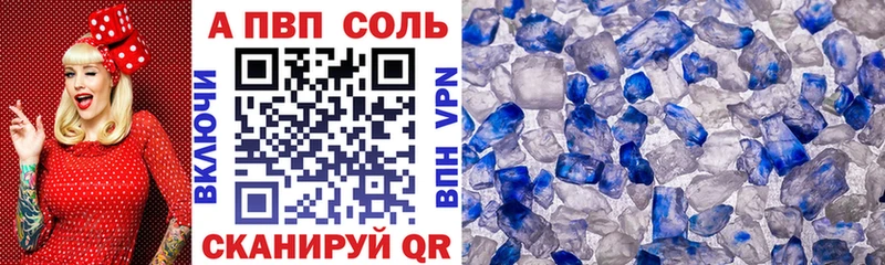 A PVP крисы CK  как найти закладки  Шатура 