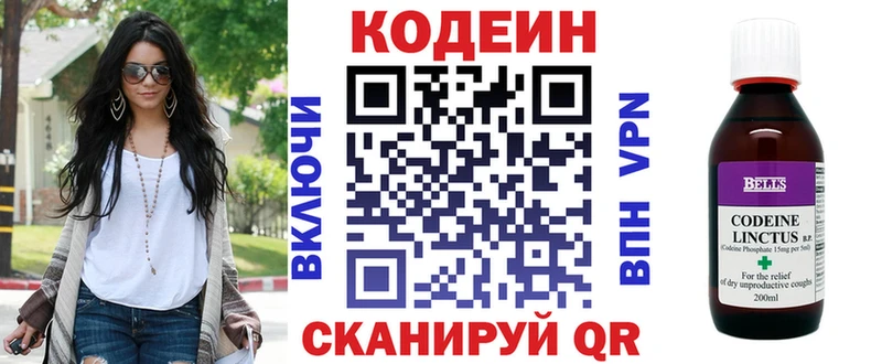 купить наркотик  Шатура  Codein напиток Lean (лин) 