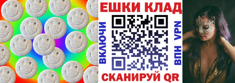 ЭКСТАЗИ круглые  наркотики  Шатура 