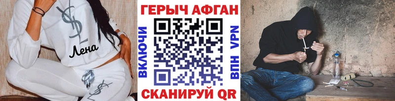 Героин афганец  закладка  ОМГ ОМГ зеркало  Шатура 