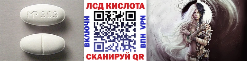 ЛСД экстази кислота  Шатура 